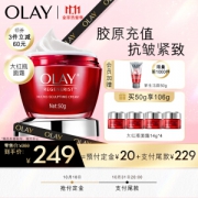 PLUS会员：OLAY 玉兰油 新生塑颜金纯面霜 50g（赠同款14g*4）