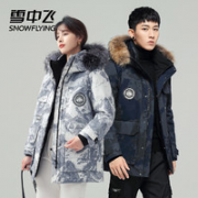 SNOWFLYING 雪中飞 X10148459F 情侣款迷彩中长羽绒服
