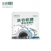 PLUS会员：泊悦生活 洗衣机清洗剂 15g*12