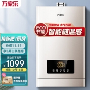 PLUS会员：macro 万家乐 JSQ30-D5 燃气热水器 16L
