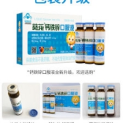 葵花药业 小葵花 儿童钙铁锌口服液 8盒96支