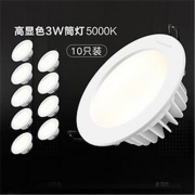 Panasonic 松下 NNNC75701 led筒灯 3w 10支装