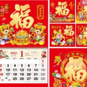 27日0点：爱卡堂 GL001 2022年挂历 24.5*47cm