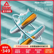 匹克专业跑鞋 态极2.0pro 男女夏季透气跑步鞋