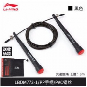 LI-NING 李宁 LBDM772 双轴钢丝跳绳
