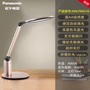 限地区：Panasonic 松下 HHLT0651G 致婉系列 蓝光护眼台灯