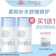 freeplus 芙丽芳丝 保湿修护柔润爽肤水 80ml（赠同款水80ml)