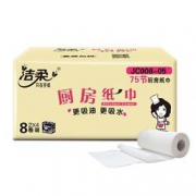 PLUS会员：C&S 洁柔 厨房卷纸 2层75节8卷