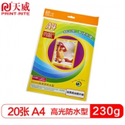 亲子会员：PRINT-RITE 天威 A4 高光像片纸 230G 20页/包