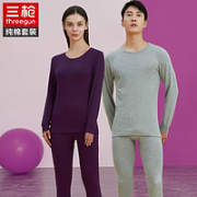 THREEGUN 三枪 男女款内衣套装 23701