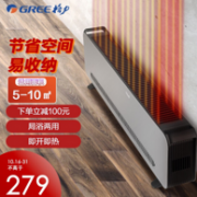 居浴两用、即开即热：GREE 格力 NJF-X6020 踢脚线电暖器