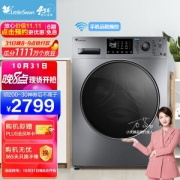31日20点：LittleSwan 小天鹅 TG100V86WMDY5 滚筒洗衣机 10KG