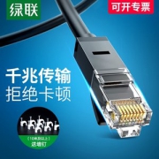 绿联 家用六类千兆网线 10米