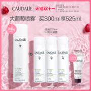 CAUDALIE 欧缇丽 葡萄籽水活性喷雾 300ml（赠同款75ml*3+限量20000件护手霜15ml）