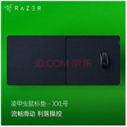 RAZER 雷蛇 凌甲虫 游戏鼠标垫 XXL号