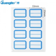 GuangBo 广博 ZGT9195 不干胶标签贴纸 23*33mm/ 蓝色 80枚装