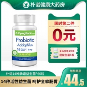 美国 朴诺 成人益生菌胶囊 60粒*2瓶