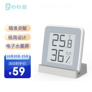 miaomiaoce 秒秒测 MHO-C201 家用电子温湿度计 白灰