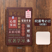 bujolove 本究 好事胜意系列 线圈笔记本 A5/80页 单本装