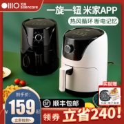 小米生态链 无言 小型空气炸锅 1.8L