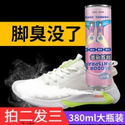 鞋子除臭喷雾剂 380ML大瓶