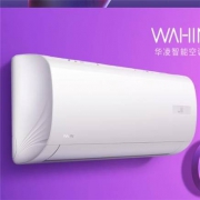1日0点：WAHIN 华凌 HF系列 KFR-26GW/N8HF3 新三级能效 壁挂式空调 大1匹