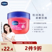 PLUS会员：Vaseline 凡士林 经典修护保湿润唇膏 玫瑰花蕾味 7g