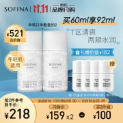 PLUS会员：SOFINA 苏菲娜 透美颜 SPF50+日间倍护防护乳 新白蕾 30ml（赠 同款8ml*2）