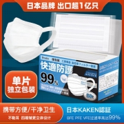 日本 Brodio 一次性防护口罩 50只