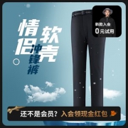 买过好穿 海澜之家 21新款 男女 四向弹力 带膜防水薄绒软壳裤 配腰带
