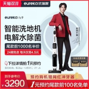 千玺同款 Eureka FC9洗地机 吸拖洗杀自清洁五位一体