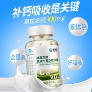 康恩贝 中老年维生素钙D软胶囊1.2g/粒*200粒*2瓶