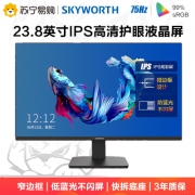 Skyworth 创维 24英寸 IPS显示器 HDMI 24X3