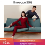 三枪 弹力莱卡棉 男女秋衣秋裤套装