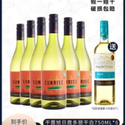 智利原瓶进口 干露酒厂 Sunrise 旭日 霞多丽干白葡萄酒 750ml*6支装