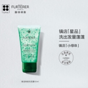 RENE FURTERER 馥绿德雅 赋活焕能洗发露 50ml