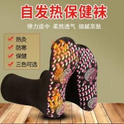 日本 自发热暖保健袜 3双