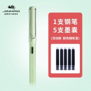 金豪 95钢笔 练字送礼（赠5支墨囊）