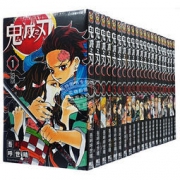 《鬼灭之刃 1-23册》（全23册 完结）