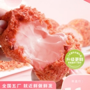 芝洛洛 爆浆肉松小贝3盒