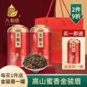 六和塔 一级蜜香型 金骏眉茶叶礼盒装 125g*3罐