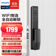 飞利浦 Alpha WIFI版 全自动指纹锁