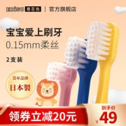 网评超好的牙刷 日本产 惠百施 儿童牙刷 2支 0.1级超柔丝