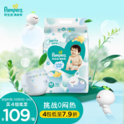 Pampers 帮宝适 清新帮系列 婴儿纸尿裤 M72片