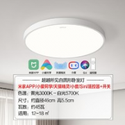 OPPLE 欧普照明 TC 米家智能中控客厅灯 金属边框