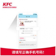 KFC 肯德基 30份 新奥尔良烤翅(2块装) 兑换券