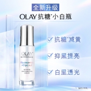 双11预售：OLAY抗糖小白瓶美白精华 拍30ml加赠抗糖小白瓶20ml