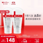 WINONA 薇诺娜 柔润滋润保湿面霜 150g*2支装