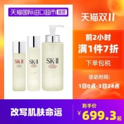 香港直邮 SKII神仙水 敏感肌吹爆好用的精华水 230ml