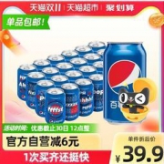 百事可乐原味碳酸汽水330ml×24罐经典罐饮料饮品整箱装 宅家囤货